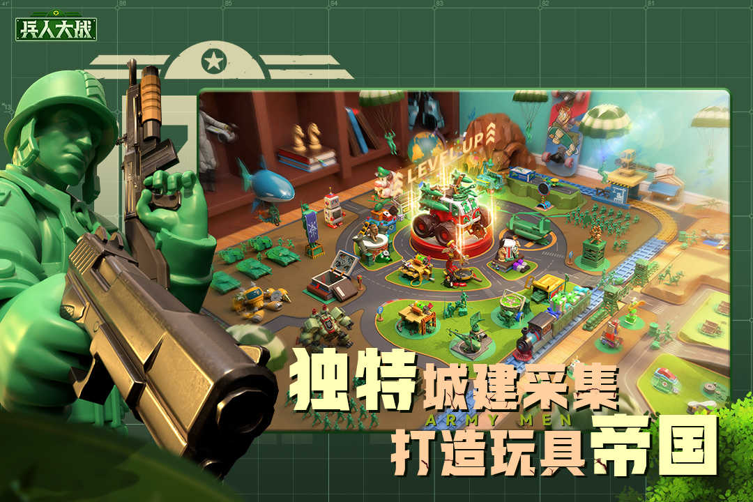 兵人大战安卓版截图2