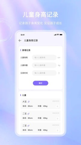 血压体检宝截图0