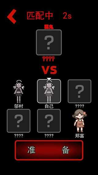 猛鬼宿舍手机版