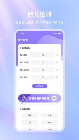 血压体检宝截图2