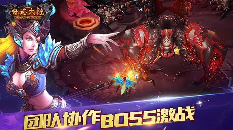 奇迹大陆TV版截图2