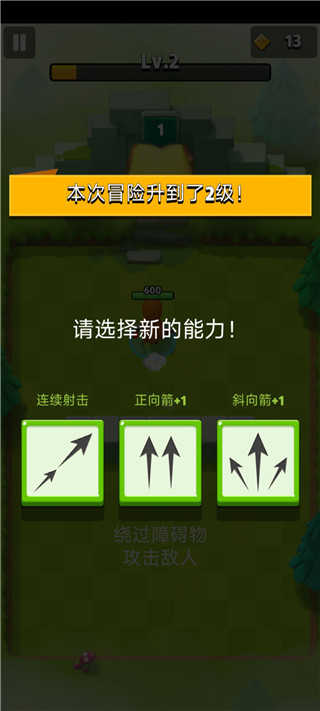 弓箭传说手机版