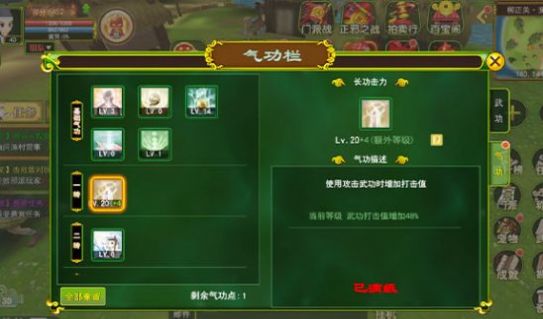 独步武林之热血江湖安卓版截图0