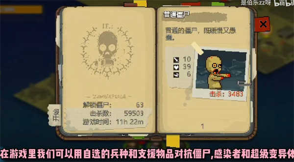 死亡突围僵尸战争手机版