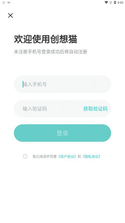 创想猫截图3