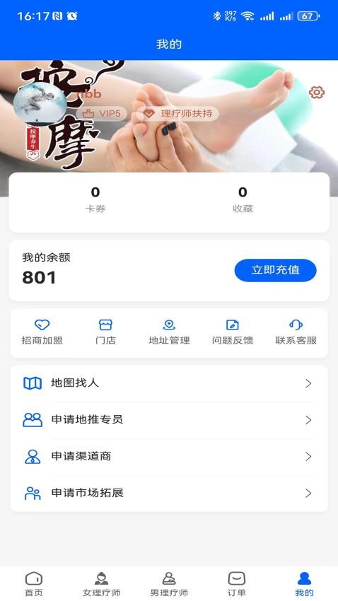 上郊到家手机版截图1