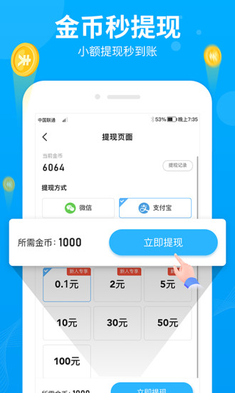 步多多免费版截图0