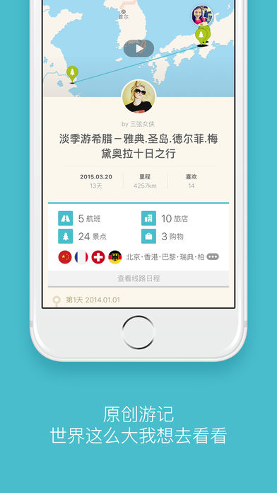 面包旅行截图0