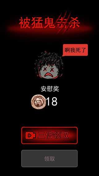 猛鬼宿舍手机版