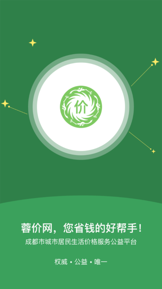 蓉价网最新版截图0