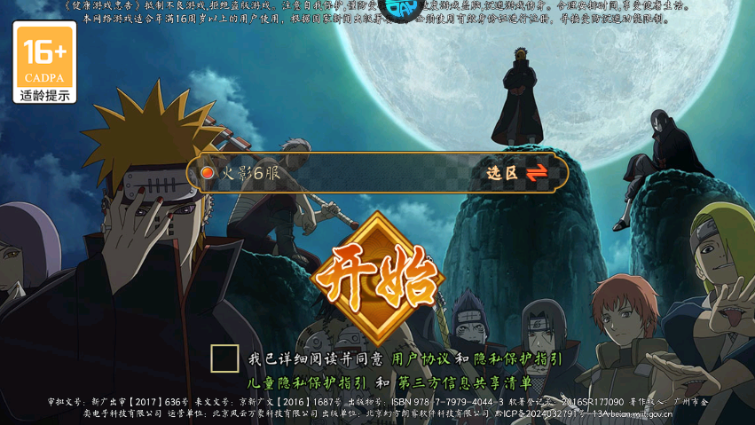 忍者小分队最新版