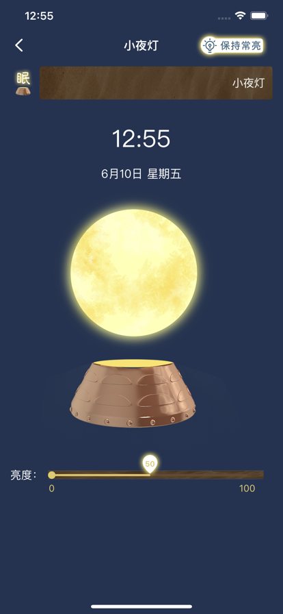 饭团小灯泡最新版截图2