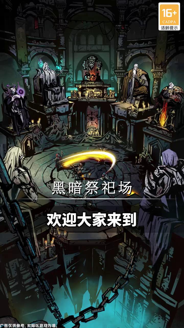 巨龙灾变截图1