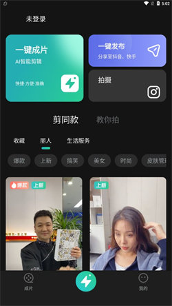 创想猫截图0