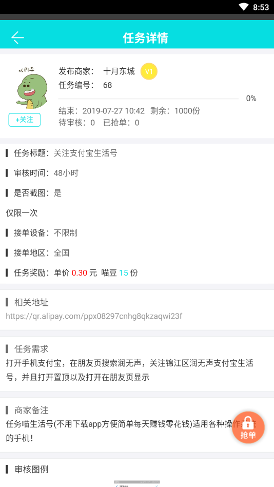 任务喵截图3