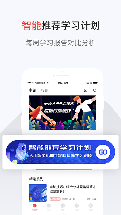132公考截图1