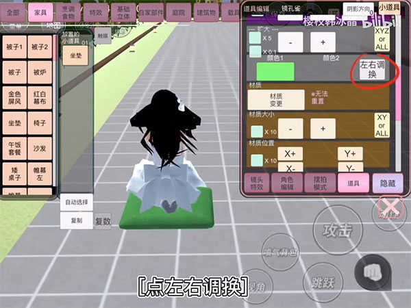 樱花校园模拟器2025中文无广告