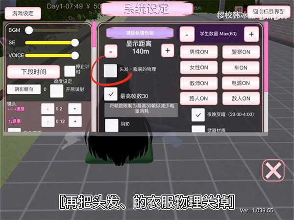 樱花校园模拟器2025中文无广告