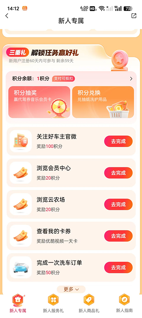 中国平安好车主最新版