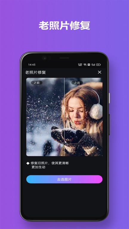 有颜相机最新版截图2