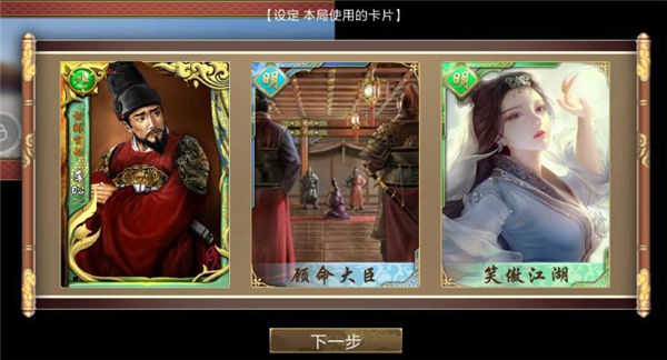 皇帝成长计划2手机版