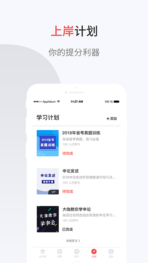 132公考截图4