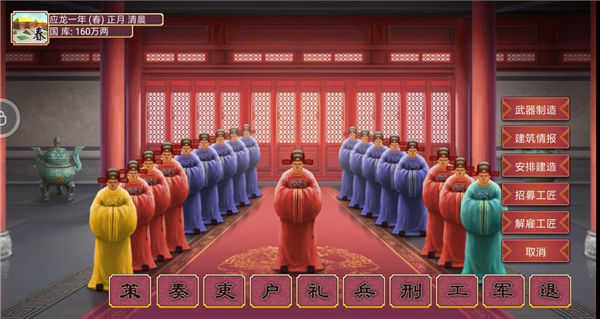 皇帝成长计划2手机版