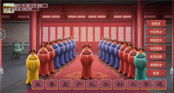 皇帝成长计划2手机版