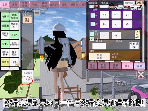 樱花校园模拟器2025中文无广告