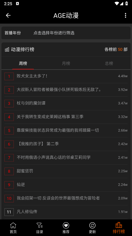 age动漫安卓版截图1