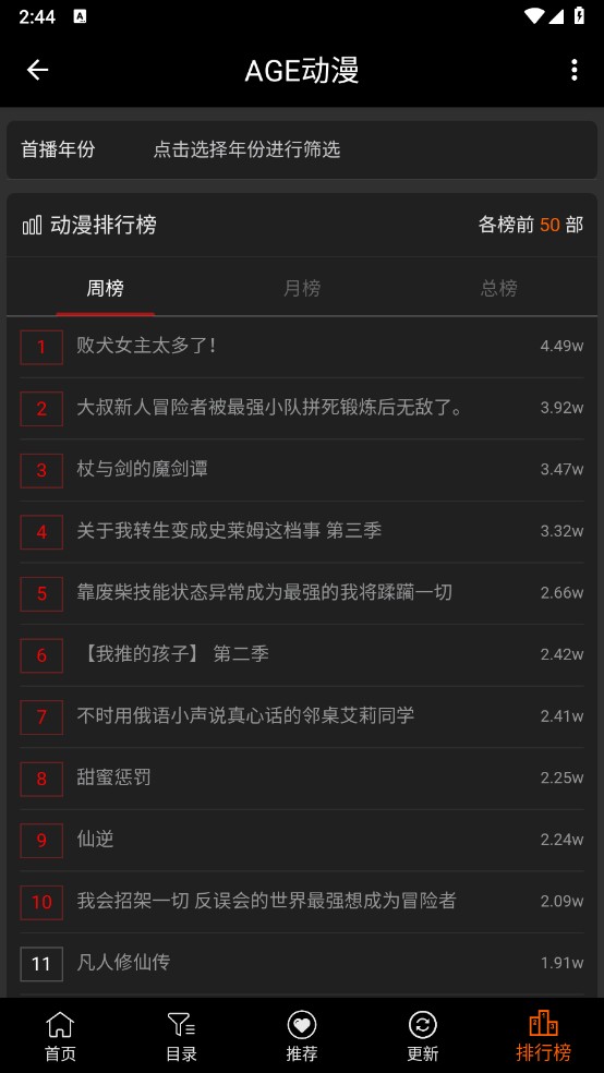 age动漫安卓版