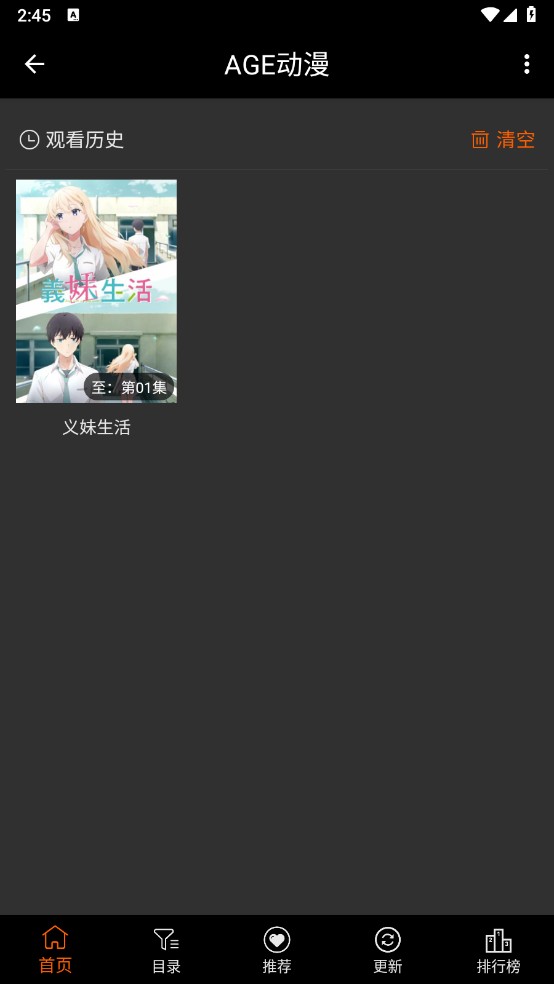 age动漫安卓版