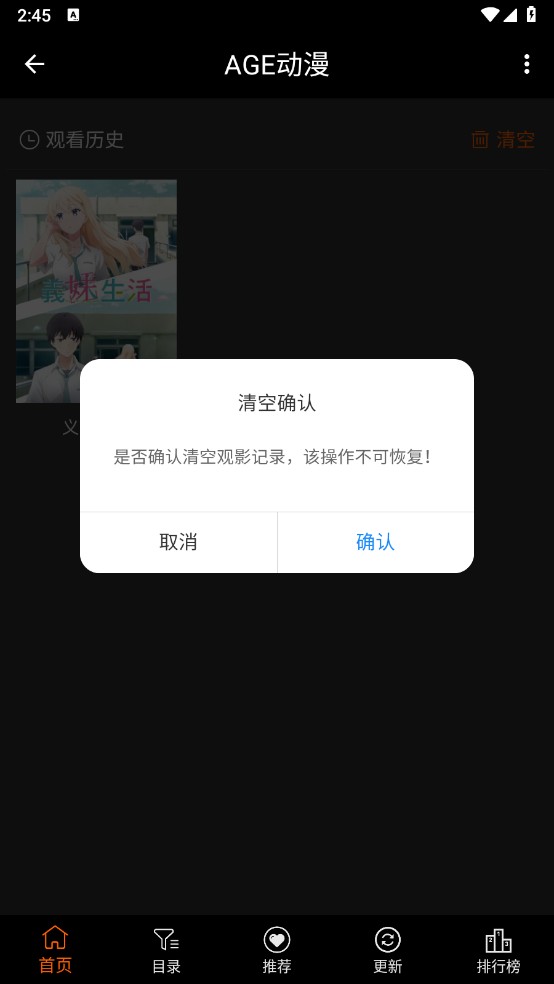 age动漫安卓版