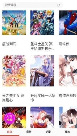食盐漫画免费版截图1