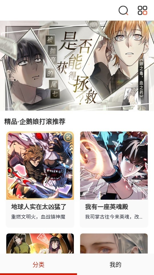 食盐漫画免费版