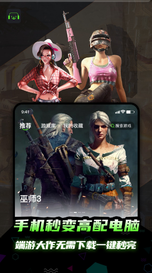 开嘿云电脑