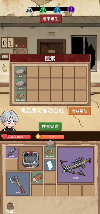 宿舍求生废土篇截图3