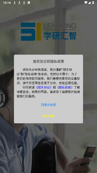 51汇听最新版