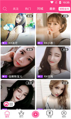 花儿直播截图2