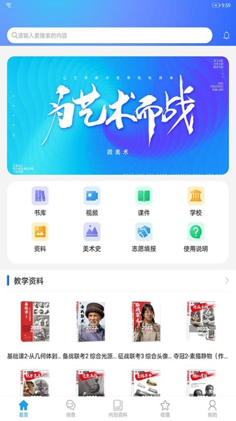 微美术截图0