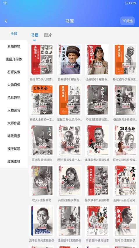微美术截图1