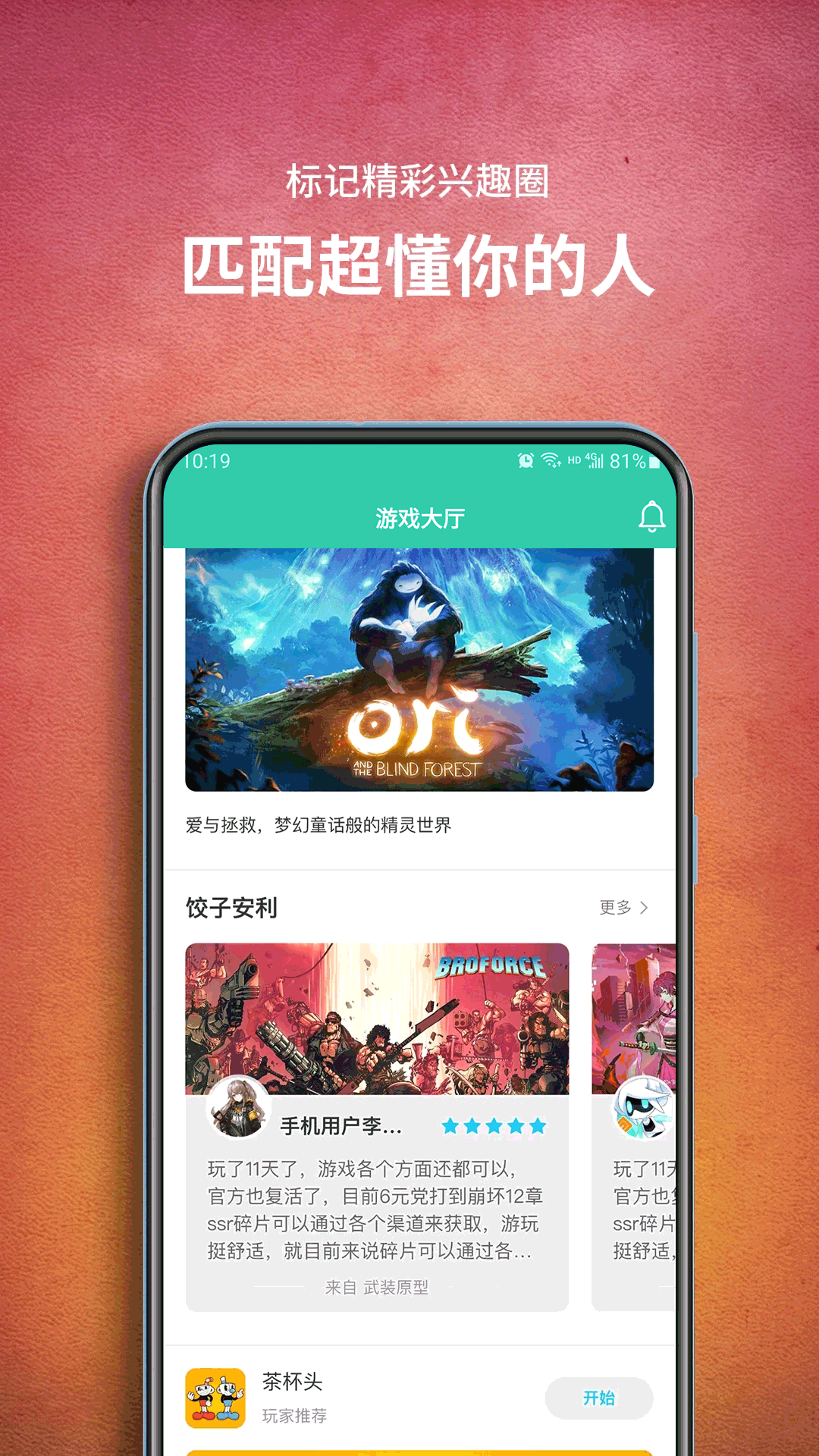 饺子云老版截图2