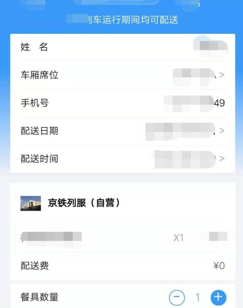 铁路12306手机版