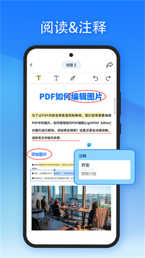 轻闪Pdf免费版截图2