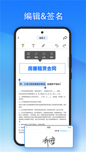 轻闪Pdf免费版截图0