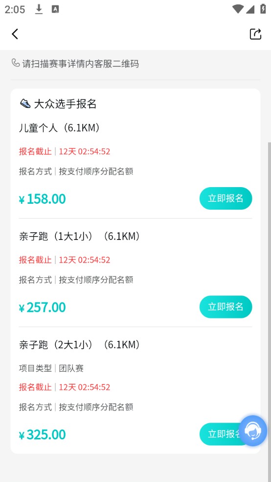 数字心动马拉松