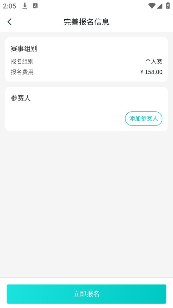 数字心动马拉松
