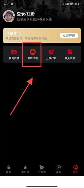 追剧兔最新版