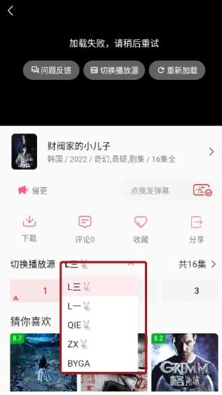 追剧兔最新版