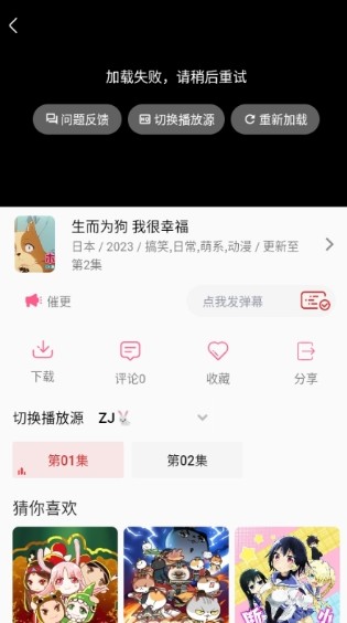 追剧兔最新版